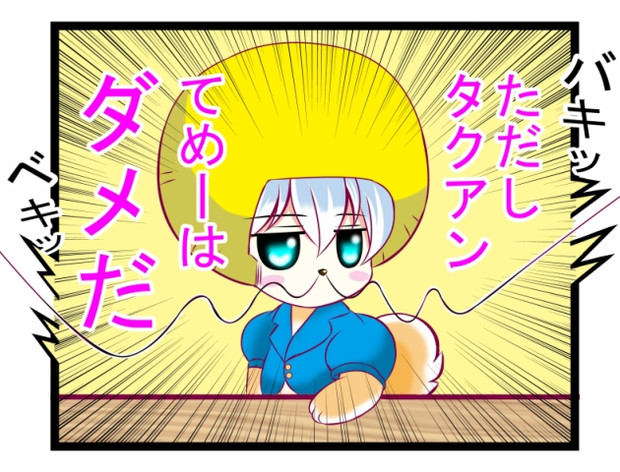 ｐｔａとの戦いに敗れて打ち切りになったがアニメ ボボボーボボーボボ は名作だった 朱きつね さんのイラスト ニコニコ静画 イラスト