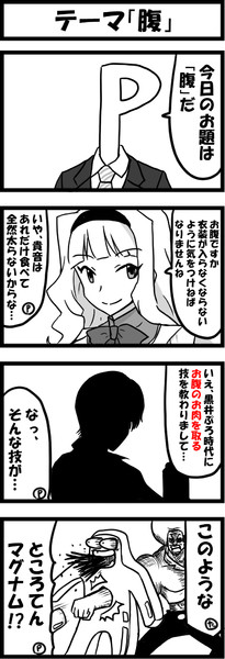 テーマ 腹 しゃがみ弱p さんのイラスト ニコニコ静画 イラスト