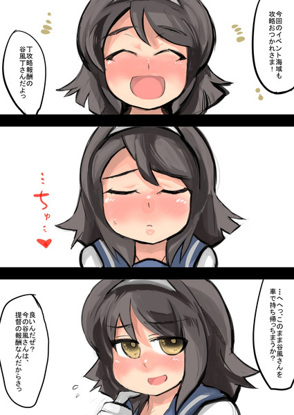 谷風からイベント海域攻略報酬を貰えた がおー まどオンｉｎ率 さんのイラスト ニコニコ静画 イラスト