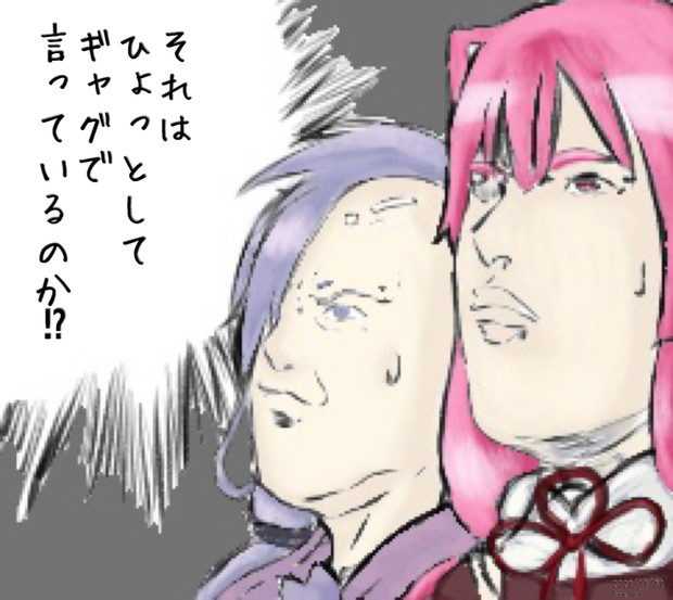 それはひょっとしてギャグで言っているのか 山猫さんっ さんのイラスト ニコニコ静画 イラスト