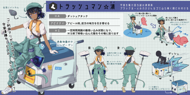 褐色女子清掃員 トラッシュマン 清 ぬばーん さんのイラスト ニコニコ静画 イラスト
