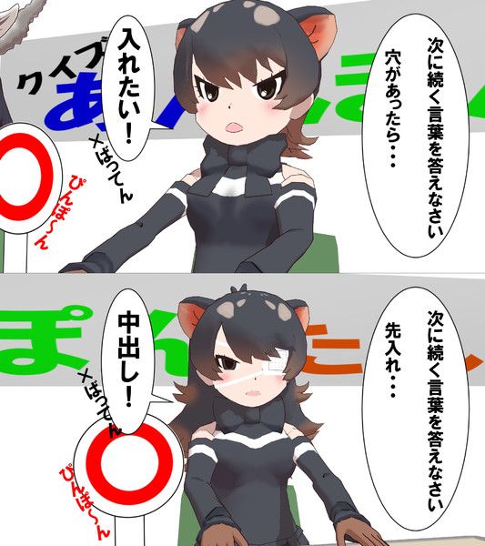 クイズばってんジャパリ団 Continenta さんのイラスト ニコニコ静画 イラスト