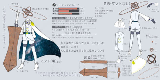 アーシュナパルミア アタッカー 氷 足枷 さんのイラスト ニコニコ静画 イラスト