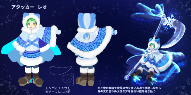 アタッカー レオ ふぁいあ さんのイラスト ニコニコ静画 イラスト