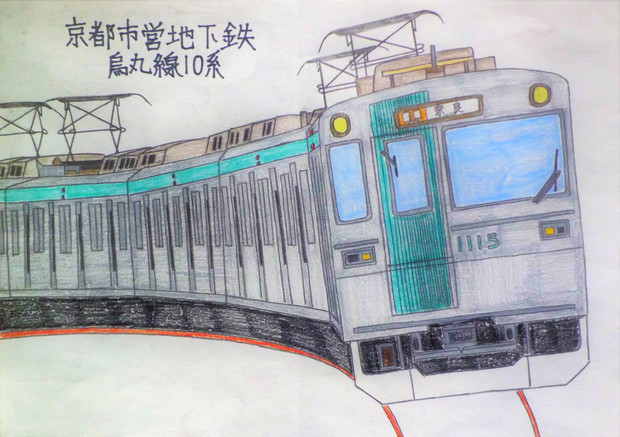 京都市営地下鉄 烏丸線10系 まっすー さんのイラスト ニコニコ静画 イラスト