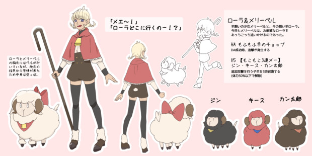 ローラ メリーベル スプリンター メインは羊 コロふぅ さんのイラスト ニコニコ静画 イラスト