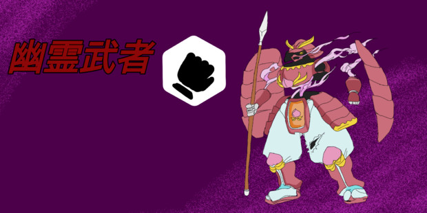 幽霊武者 アタッカー ベル生徒 さんのイラスト ニコニコ静画 イラスト