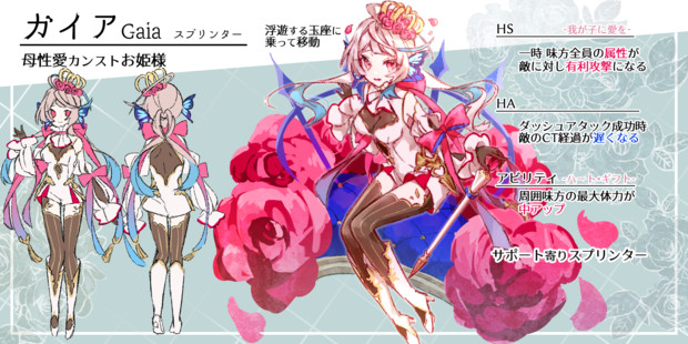 母性カンストお姫様 ガイア 露茶 さんのイラスト ニコニコ静画 イラスト