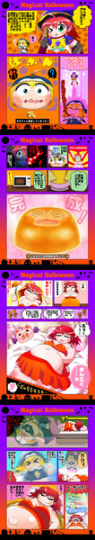 ハロウィンに投稿したかった漫画