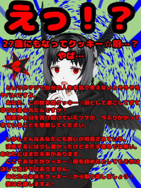 前衛隊長もびっくり Aca広報参謀 藤田真空 さんのイラスト ニコニコ静画 イラスト