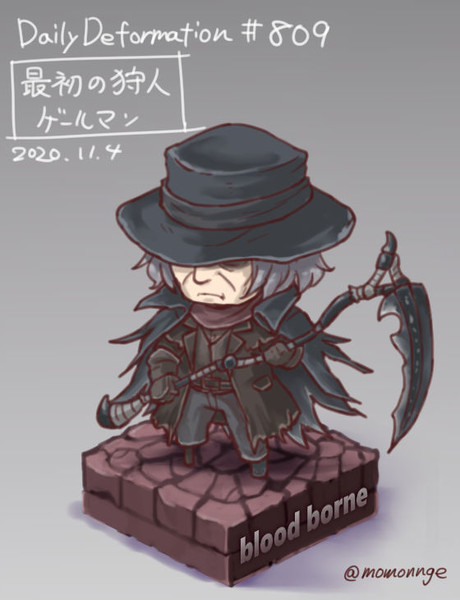 ほぼ毎日デフォルメ 809 ゲールマン モモンゲ さんのイラスト ニコニコ静画 イラスト