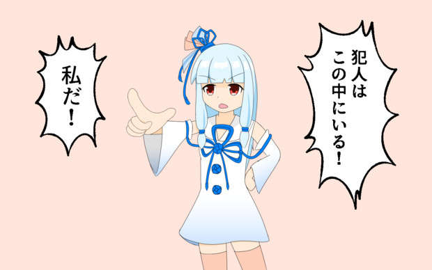 名探偵葵ちゃん みしまコロ助 さんのイラスト ニコニコ静画 イラスト