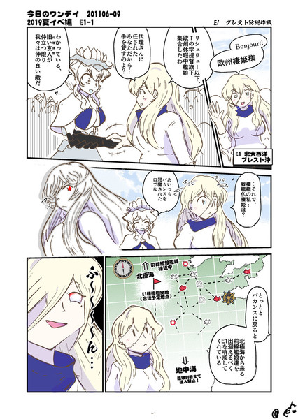 19夏イベ E1戦力 展開開始 伊藤之雄 さんのイラスト ニコニコ静画 イラスト