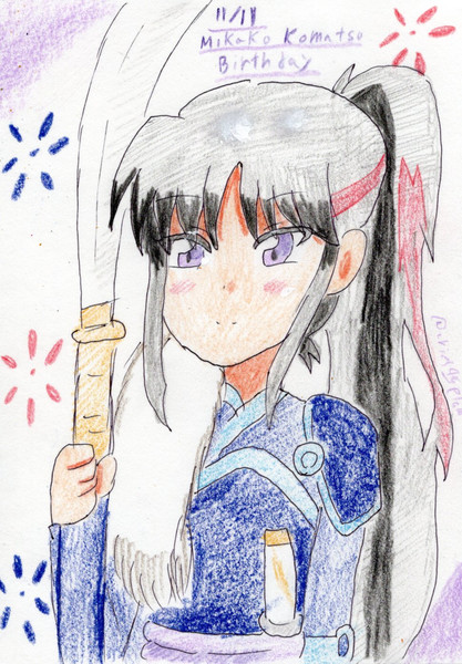 小松未可子さん誕生日 雪風 コメ荒らし厳禁のすがた さんのイラスト ニコニコ静画 イラスト