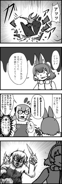 優しいミーア先生 提供 さんのイラスト ニコニコ静画 イラスト