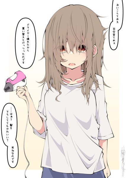 電ちゃんお風呂上がり 榊葉ミソギ さんのイラスト ニコニコ静画 イラスト