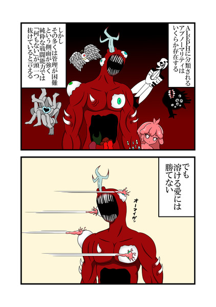 最強ａｌｅｐｈ 何もない 2コマ 2 00 ふたまる さんのイラスト ニコニコ静画 イラスト
