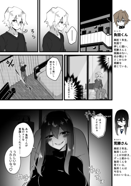 女の子が好きな男の子に意識されて喜ぶ漫画 ヨカイ さんのイラスト ニコニコ静画 イラスト