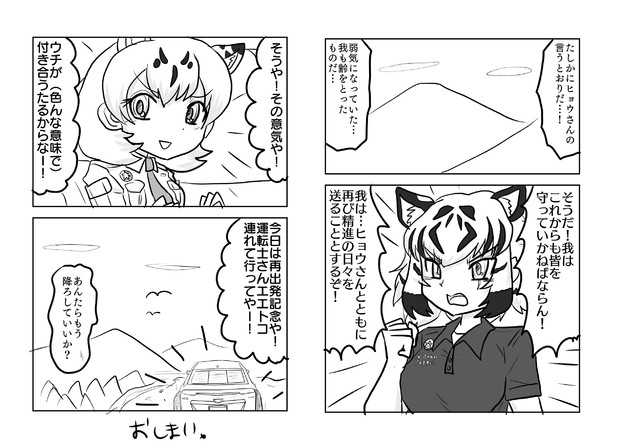 Wild West その25 新快速さん さんのイラスト ニコニコ静画 イラスト