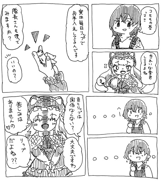 お題漫画 隊長とコモモちゃん T K R N さんのイラスト ニコニコ静画 イラスト