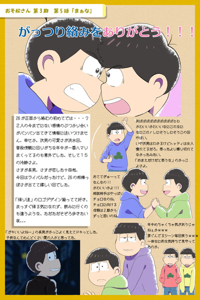 おそ松さん3期 第5話 ネタバレ感想 445号室大家 さんのイラスト ニコニコ静画 イラスト