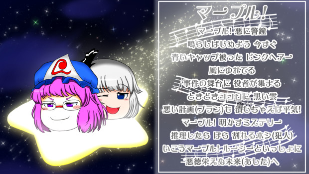 ゆっくり文庫祭り ミス マープル シリーズ応援替え歌歌詞カード 虎顎 コガク さんのイラスト ニコニコ静画 イラスト