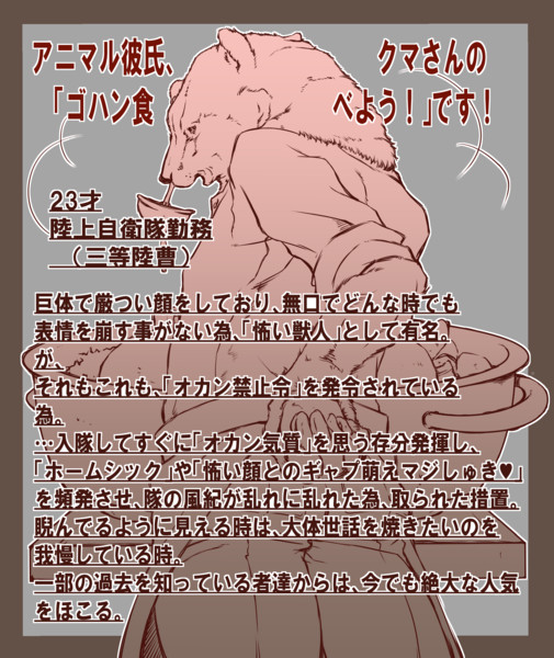 Gohan クマさんと とんろこセブン さんのイラスト ニコニコ静画 イラスト