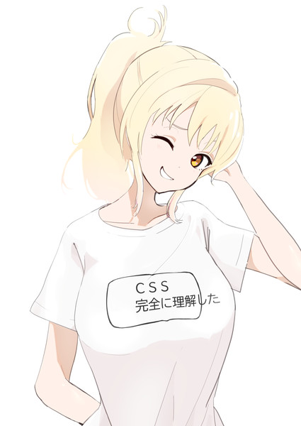 Css完全に理解した宮下愛 Jkdayasaka さんのイラスト ニコニコ静画 イラスト