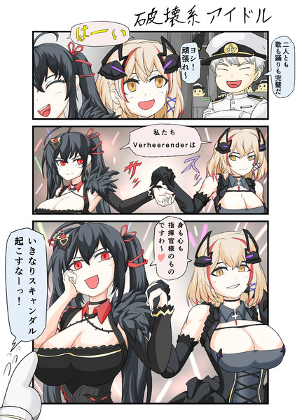 アズレンマンガ 006 まる さんのイラスト ニコニコ静画 イラスト