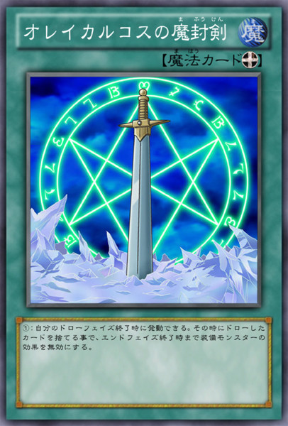 オレイカルコスの魔封剣 イカサキ さんのイラスト ニコニコ静画 イラスト