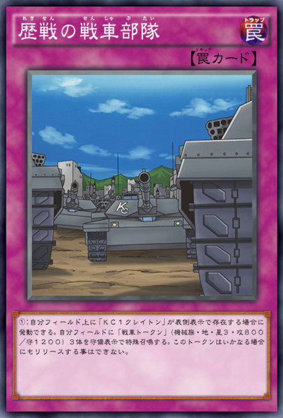 歴戦の戦車部隊 イカサキ さんのイラスト ニコニコ静画 イラスト