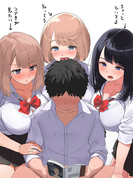 漫画をよんでいたせいで女子に囲まれる その2 開栓 さんのイラスト ニコニコ静画 イラスト