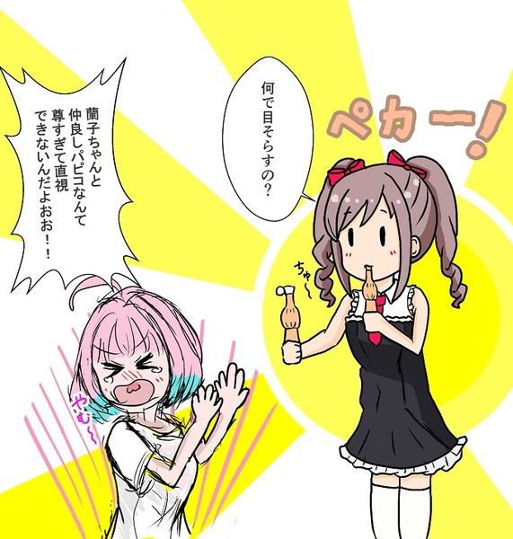蘭子 何で目をそらすの ベニイモ さんのイラスト ニコニコ静画 イラスト