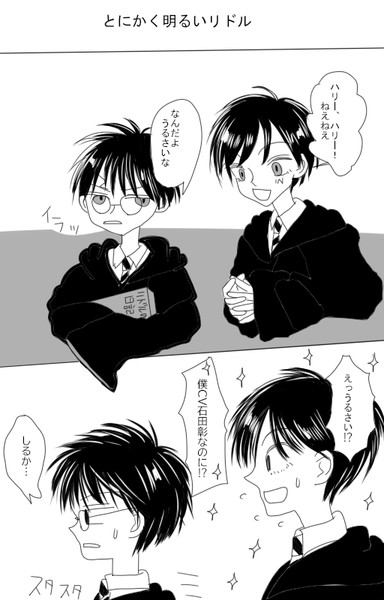 とにかく明るいリドル しま さんのイラスト ニコニコ静画 イラスト
