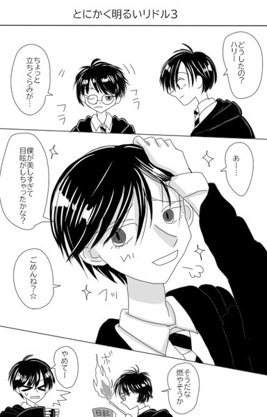 とにかく明るいリドル3 しま さんのイラスト ニコニコ静画 イラスト