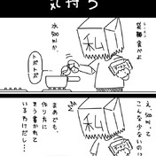たちまち地獄へさかおとし ボブ さんのイラスト ニコニコ静画 イラスト