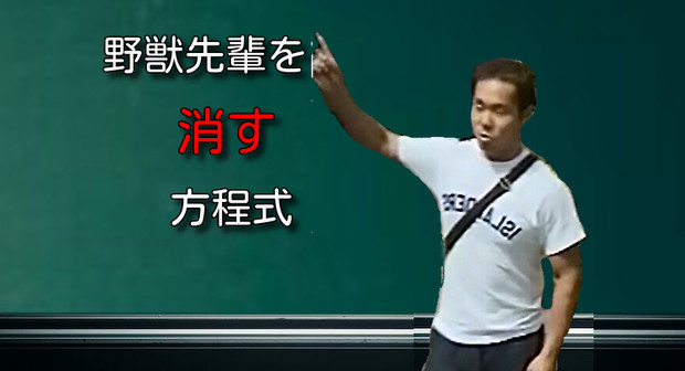 野獣先輩を消す方程式 Nona Reeves 西寺郷太 さんのイラスト ニコニコ静画 イラスト