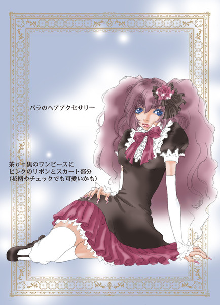 乙女衣装図鑑×初音ミク】 作品名：Lolita ルカ 作家：心愛