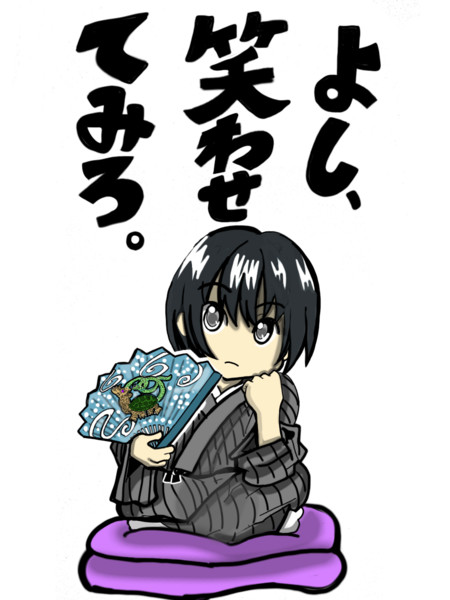 よし 笑わせてみろ 中落ちカルベイベ さんのイラスト ニコニコ静画 イラスト