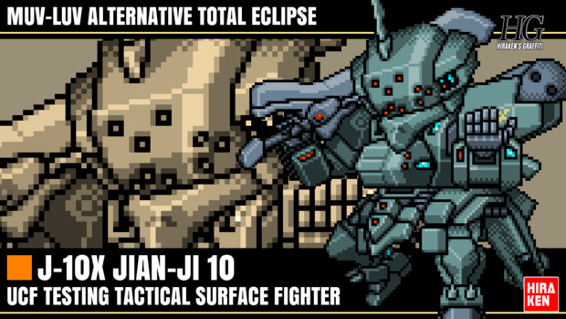 J 10x 殲撃10型 16色ドット絵ガンプラ箱絵風 Hiraken さんのイラスト ニコニコ静画 イラスト