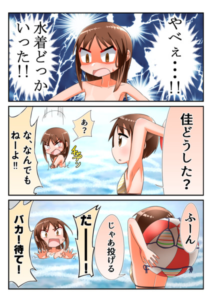 野外　全裸 野外全裸おかちー / はんじゅく さんのイラスト - ニコニコ静画(イラスト)