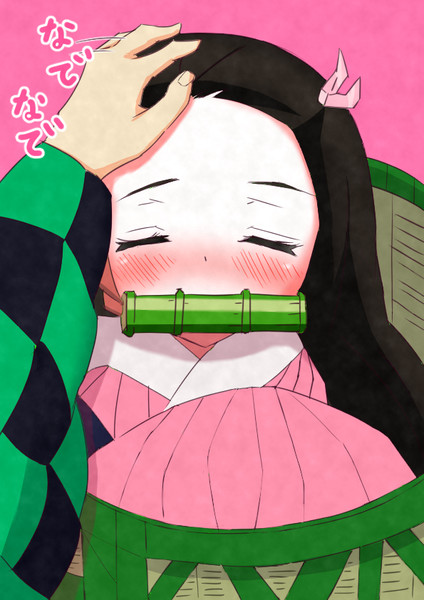なでなでされるねずこちゃん あーる さんのイラスト ニコニコ静画 イラスト