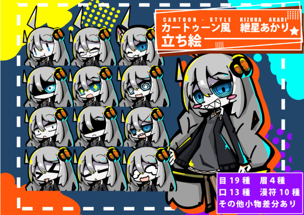 カートゥーン風あかりちゃん立ち絵 配布 篠ミヤ さんのイラスト ニコニコ静画 イラスト