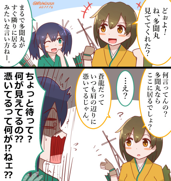 見えない何かが見えるっぽい飛龍さん ミッチェル さんのイラスト ニコニコ静画 イラスト