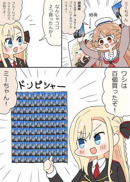 劇場版はいふりblu Ray Dvd発売記念ココミーナ漫画 あすにゃん さんのイラスト ニコニコ静画 イラスト