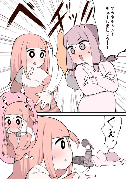 いつか言うことを聞いてくれるアカネチャン