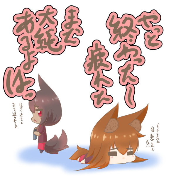 後半にリレーと大縄ありがち 駄狐 さんのイラスト ニコニコ静画 イラスト