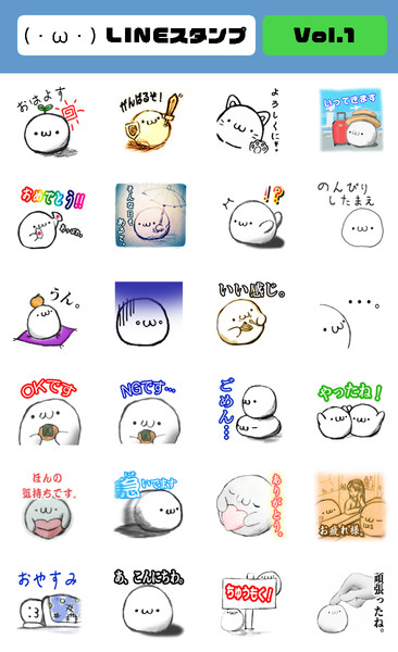 スタンプ W その1 みかに亭 さんのイラスト ニコニコ静画 イラスト