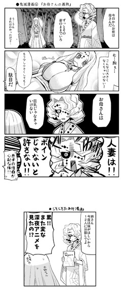 鬼滅漫画 お母さんの義務 Natsumin さんのイラスト ニコニコ静画 イラスト