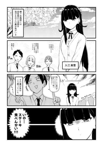 生徒会長はツッコミたい 雪あられ さんのイラスト ニコニコ静画 イラスト
